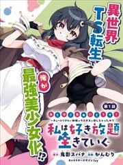 下拉式h漫画《雪落无声》完结封面