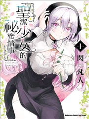 h漫画全集在线看《第七枚钥匙》第25话封面