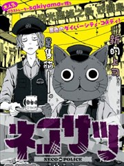 下拉式h漫画人气榜第二名《雪落无声》封面