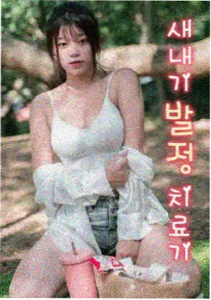 h漫画在线阅读人气榜第七名《逆光教室》封面